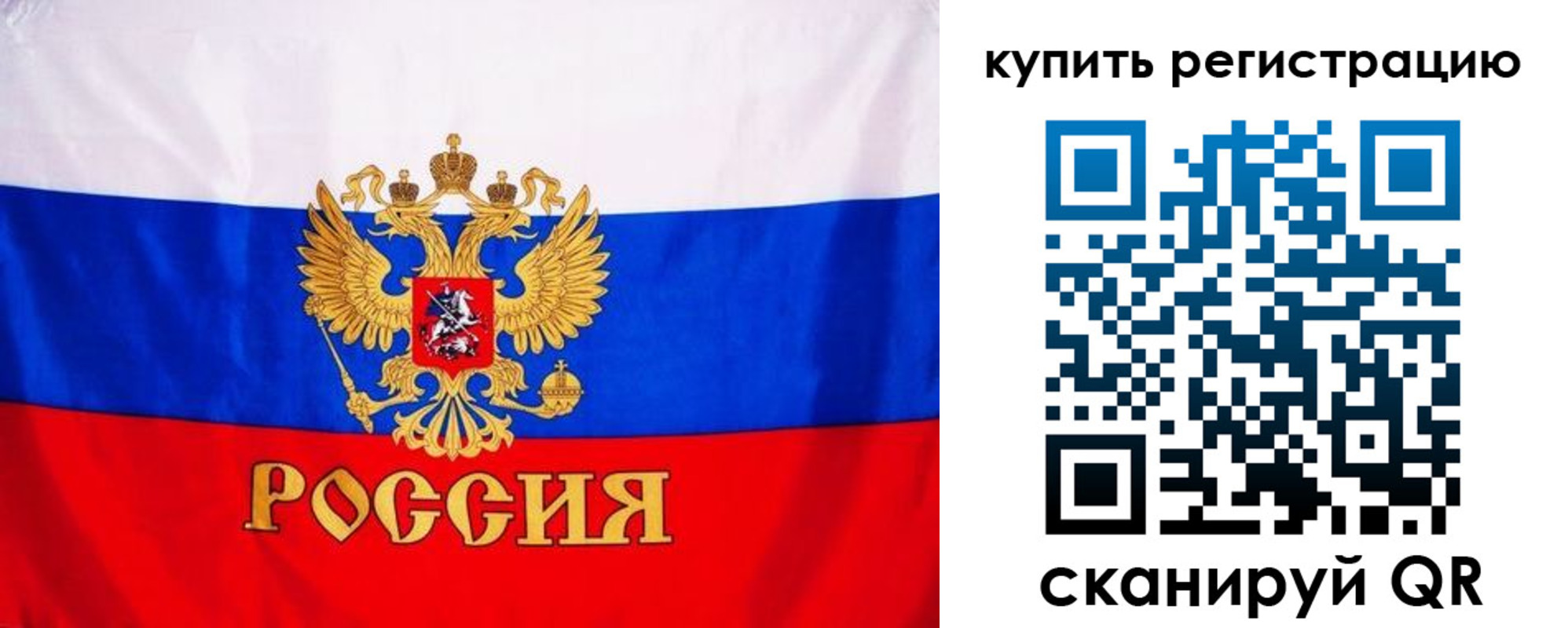 временная регистрация для школы в Боре