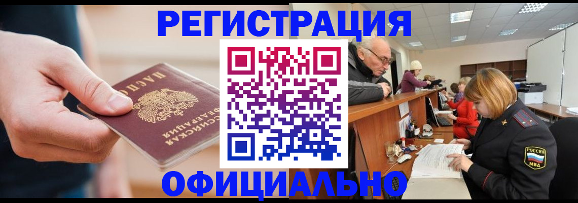 регистрация для школы в Боре