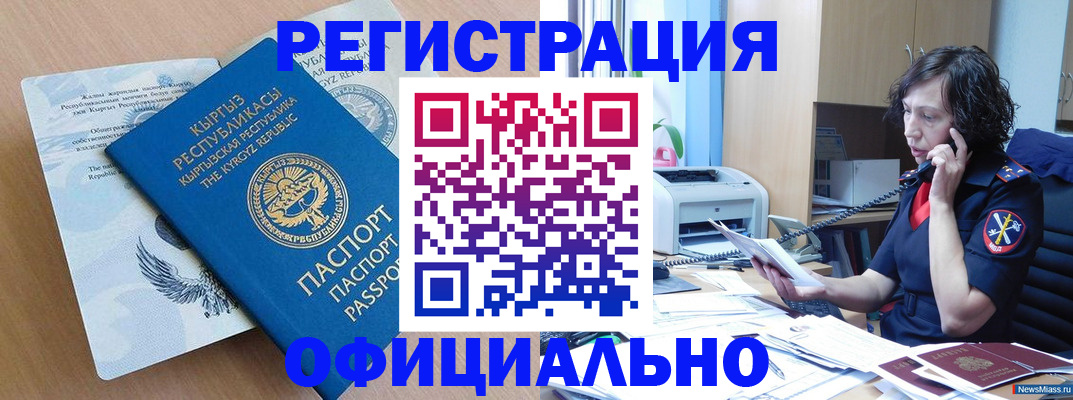 прописка для военкомата в Боре