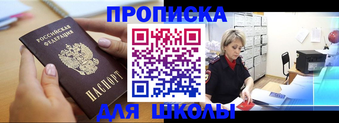 где прописаться в Боре