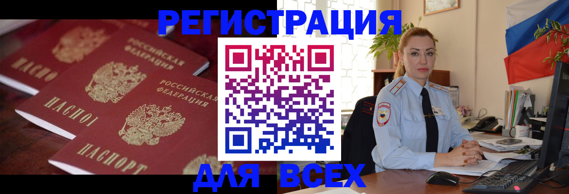 временная регистрация законно в Боре