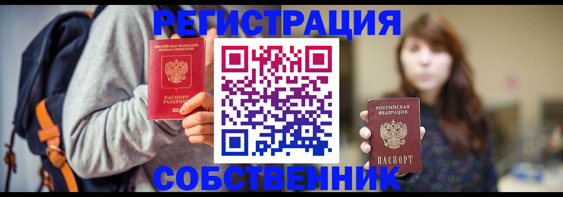 прописка для военкомата в Боре