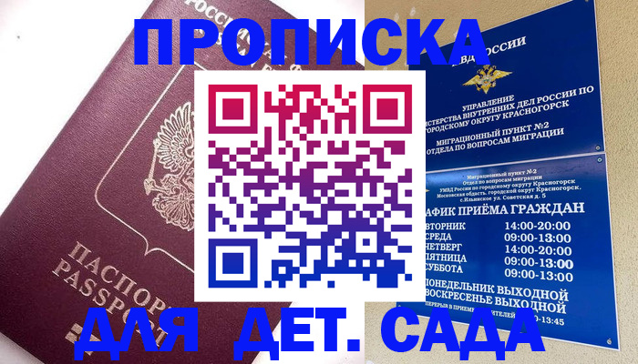 временная регистрация поиск в Боре