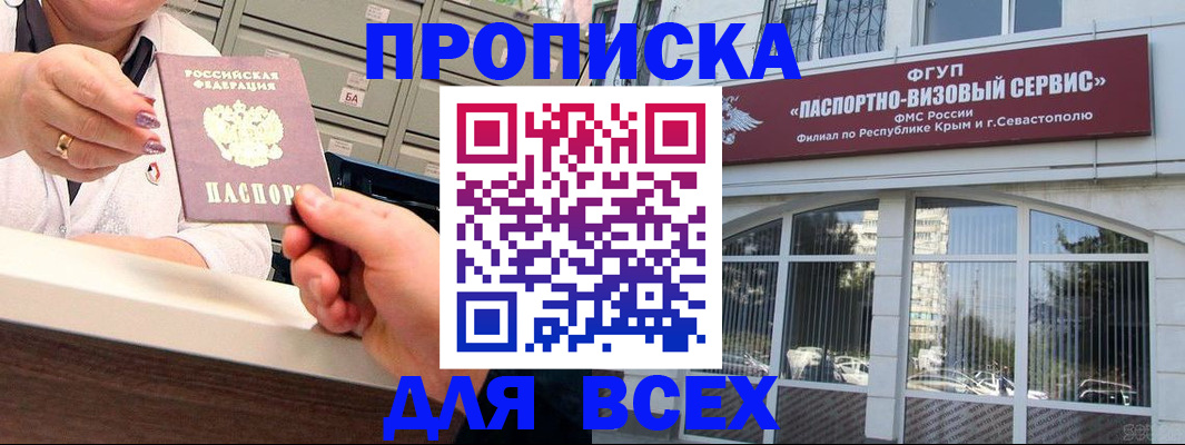 прописка ребенка в Боре